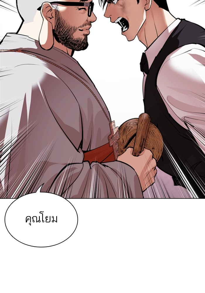 LOOKISM - หน้า 6