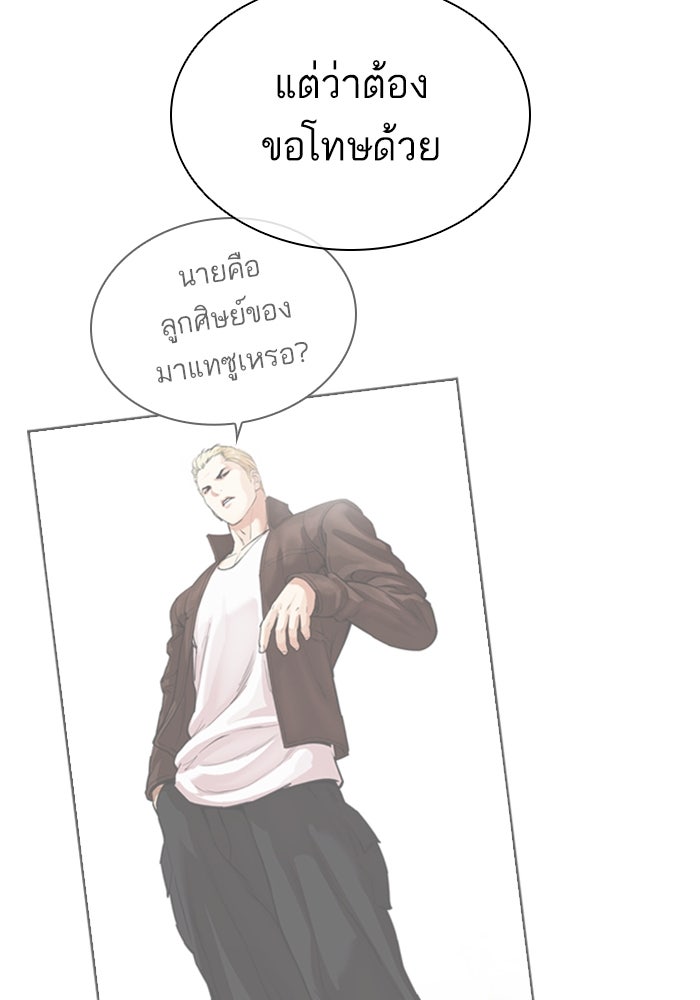 LOOKISM - หน้า 60