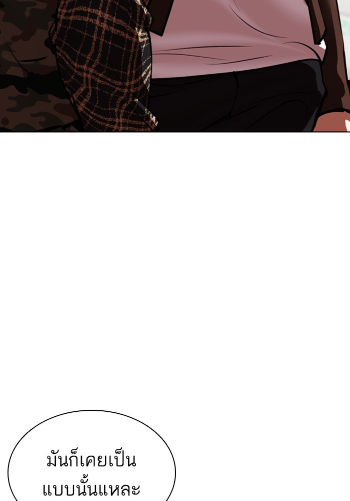 LOOKISM - หน้า 72