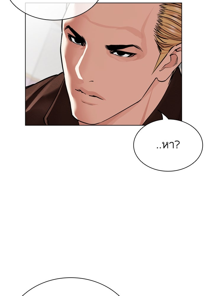 LOOKISM - หน้า 73