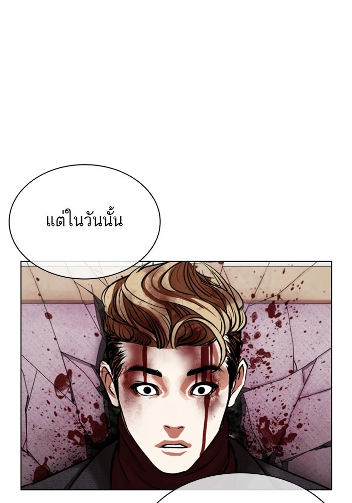 LOOKISM - หน้า 76