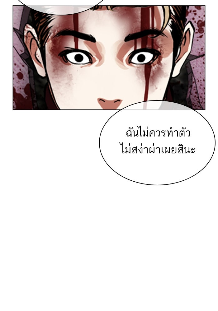 LOOKISM - หน้า 78