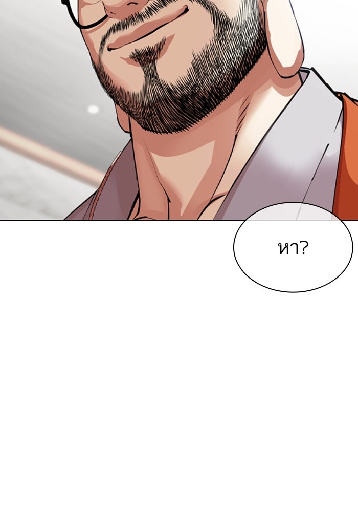 LOOKISM - หน้า 8
