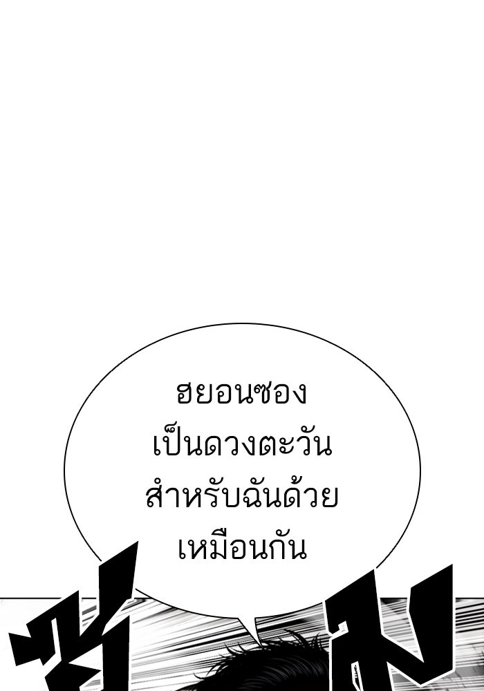 LOOKISM - หน้า 80