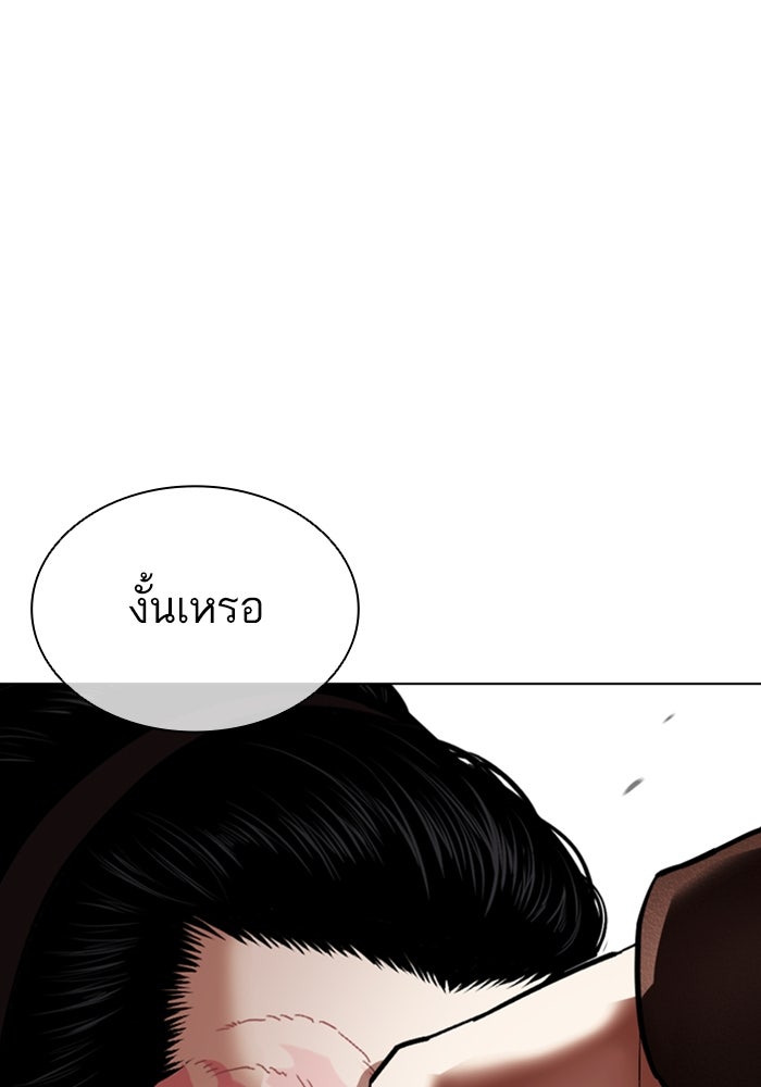 LOOKISM - หน้า 82