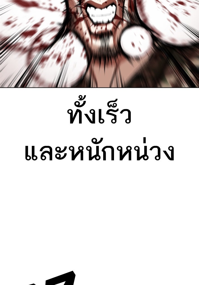 LOOKISM - หน้า 87