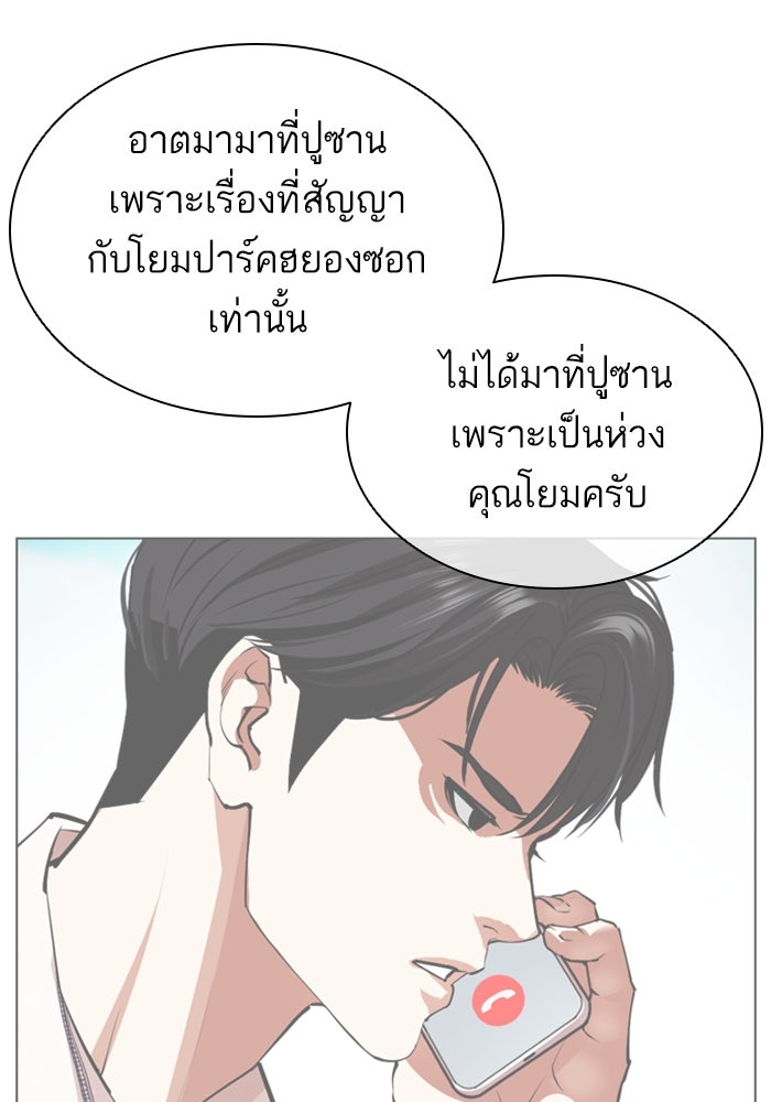 LOOKISM - หน้า 9