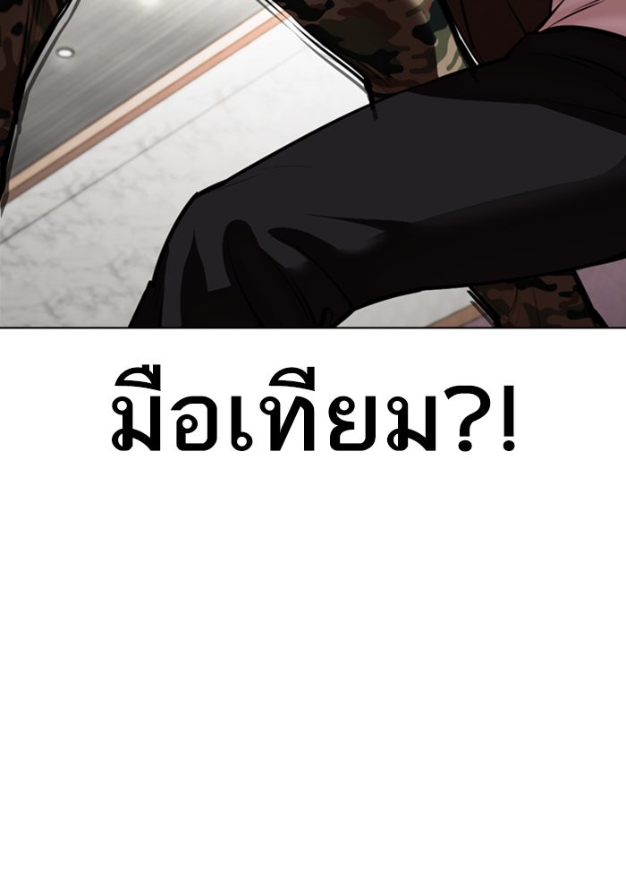 LOOKISM - หน้า 94