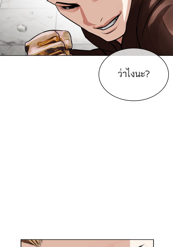 LOOKISM - หน้า 99