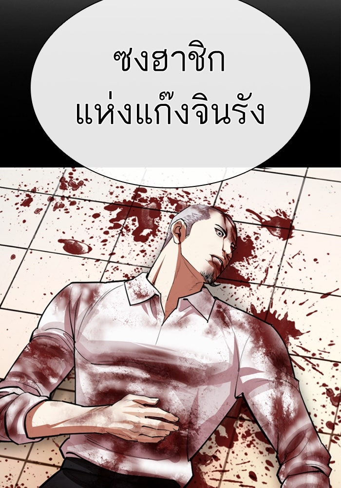 LOOKISM - หน้า 104