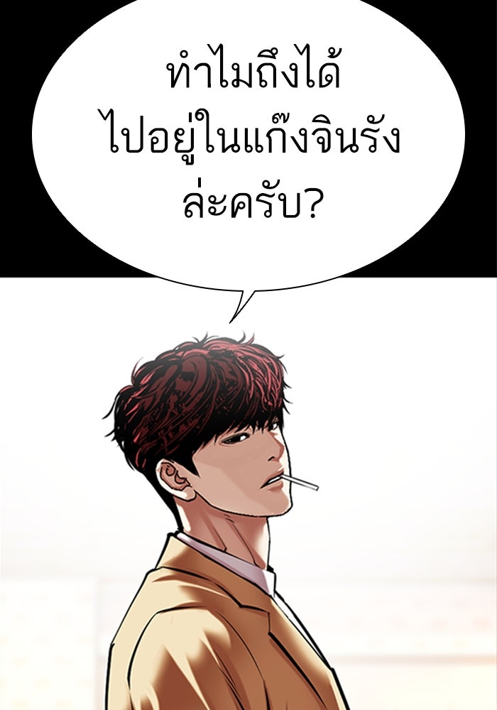 LOOKISM - หน้า 106