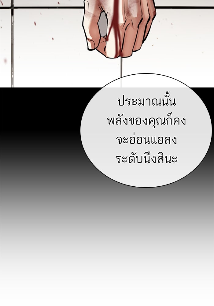 LOOKISM - หน้า 112