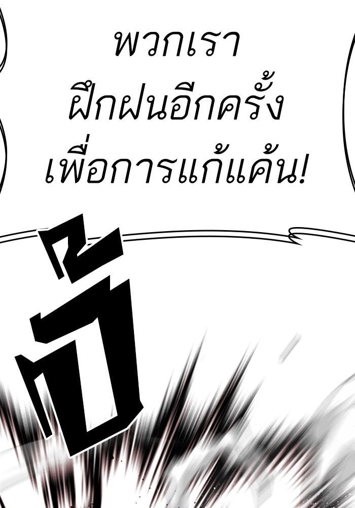 LOOKISM - หน้า 116