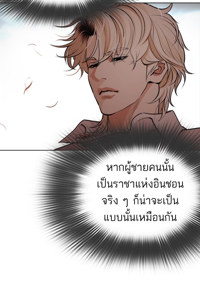 LOOKISM - หน้า 12