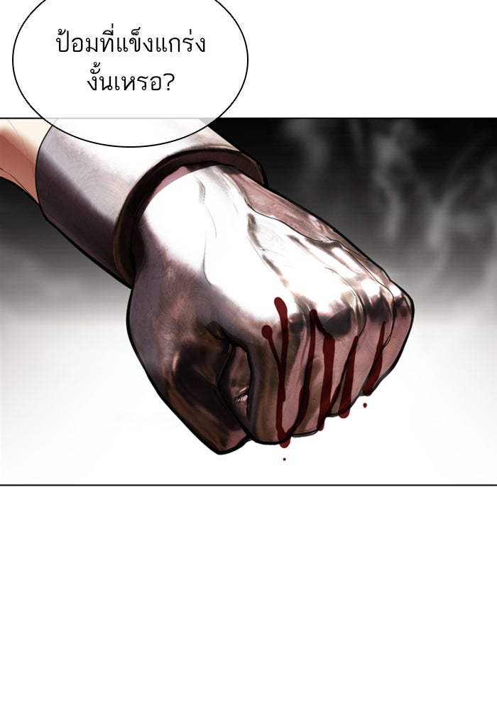 LOOKISM - หน้า 129