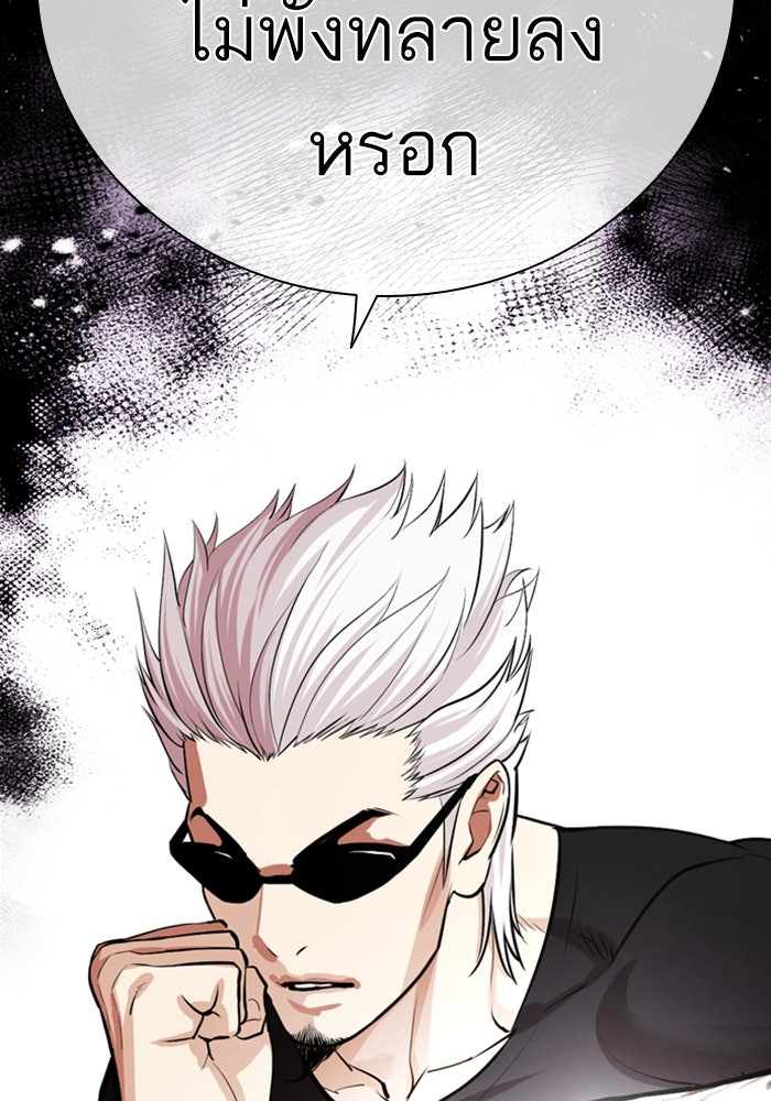 LOOKISM - หน้า 131