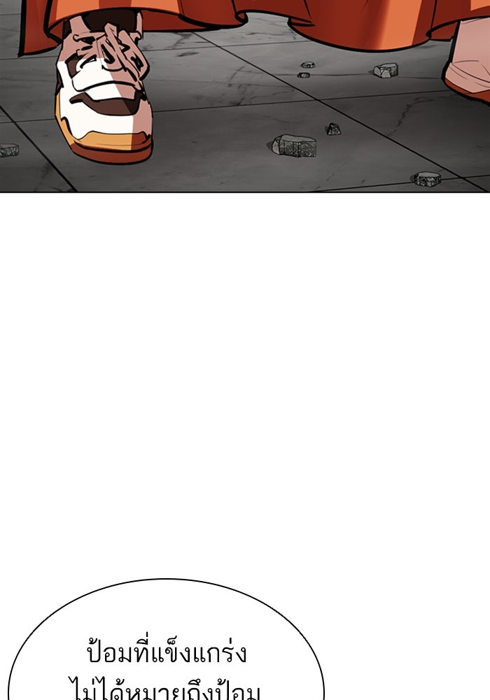 LOOKISM - หน้า 138