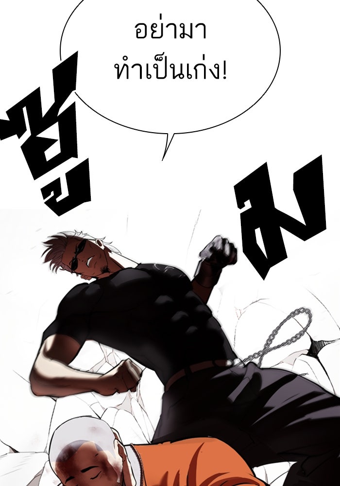 LOOKISM - หน้า 142