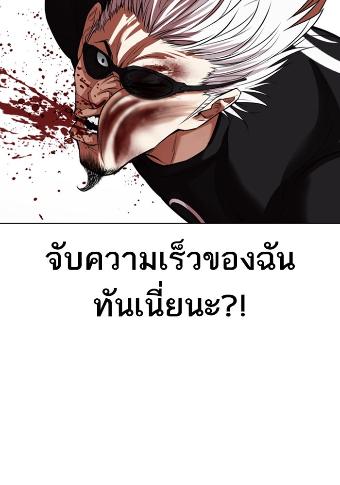 LOOKISM - หน้า 149