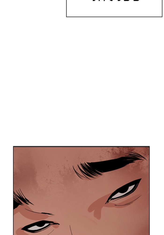 LOOKISM - หน้า 153