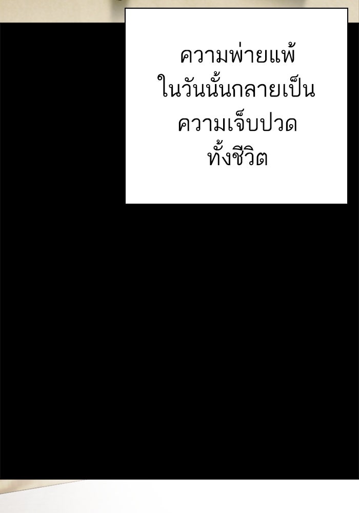 LOOKISM - หน้า 158