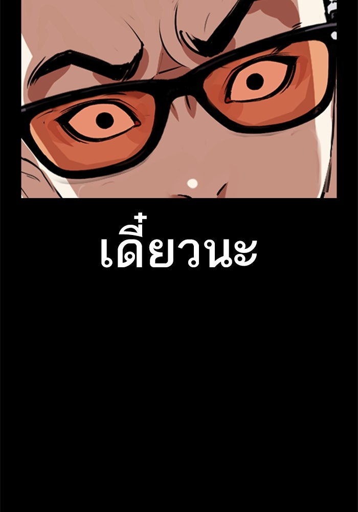 LOOKISM - หน้า 174
