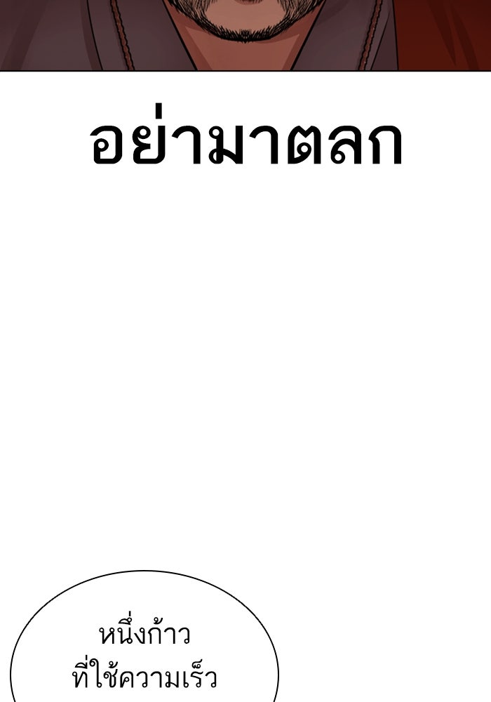 LOOKISM - หน้า 185