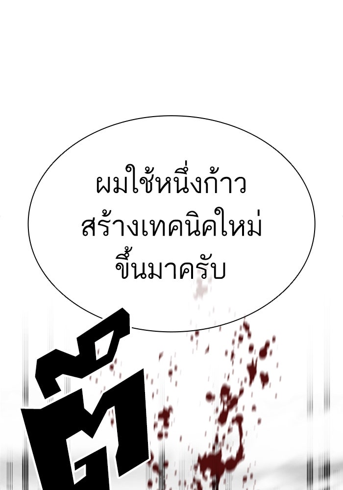 LOOKISM - หน้า 187