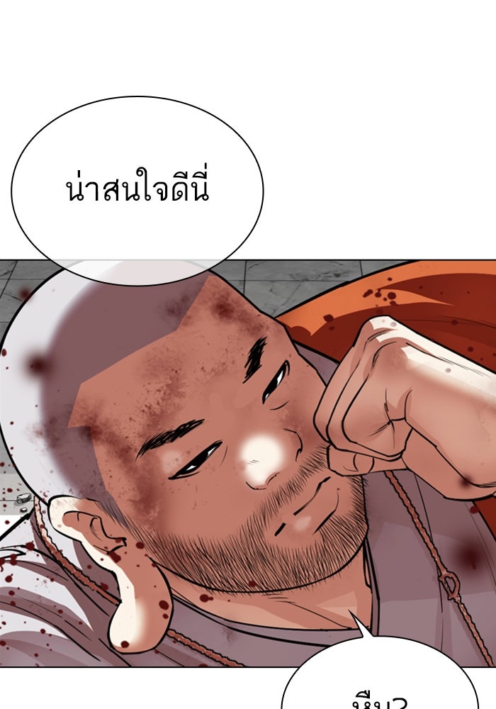 LOOKISM - หน้า 192