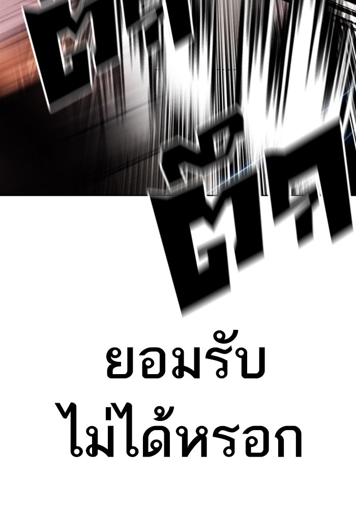 LOOKISM - หน้า 199