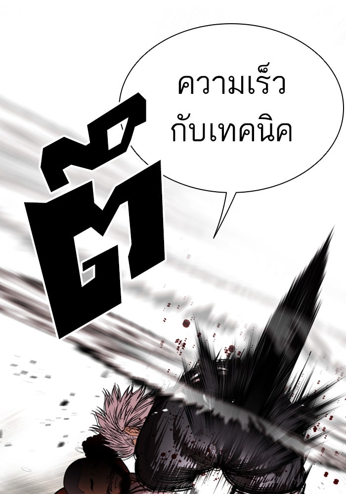 LOOKISM - หน้า 205