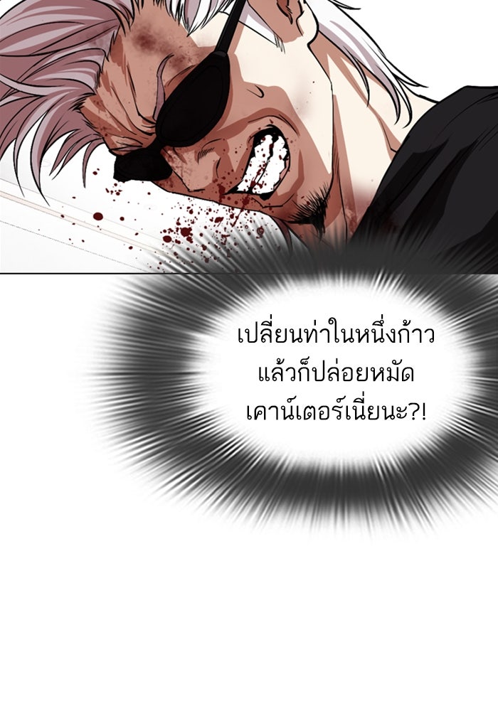 LOOKISM - หน้า 208