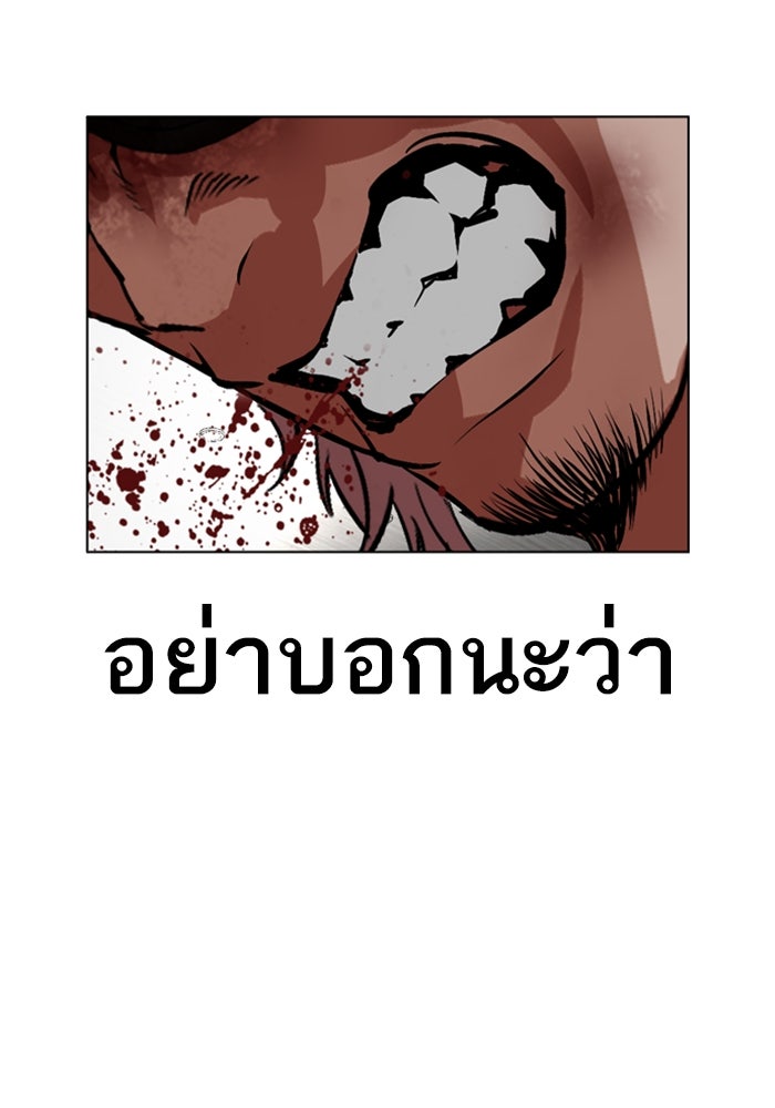 LOOKISM - หน้า 209