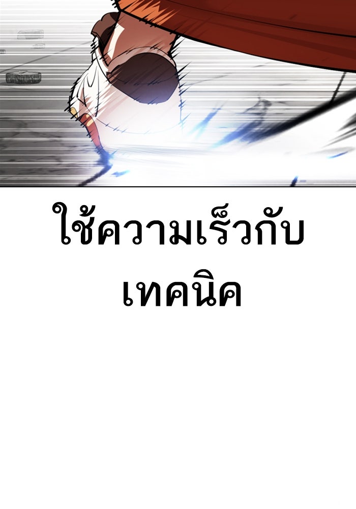 LOOKISM - หน้า 217
