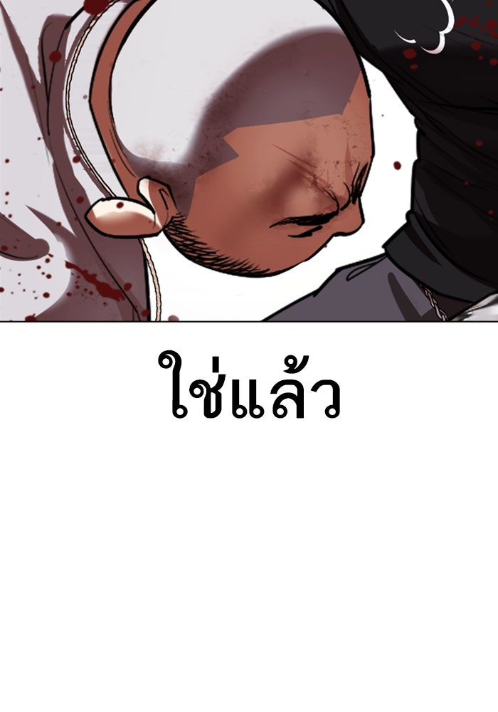 LOOKISM - หน้า 225