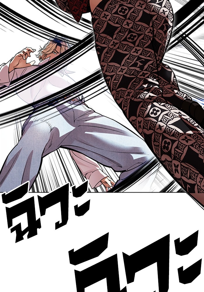 LOOKISM - หน้า 23