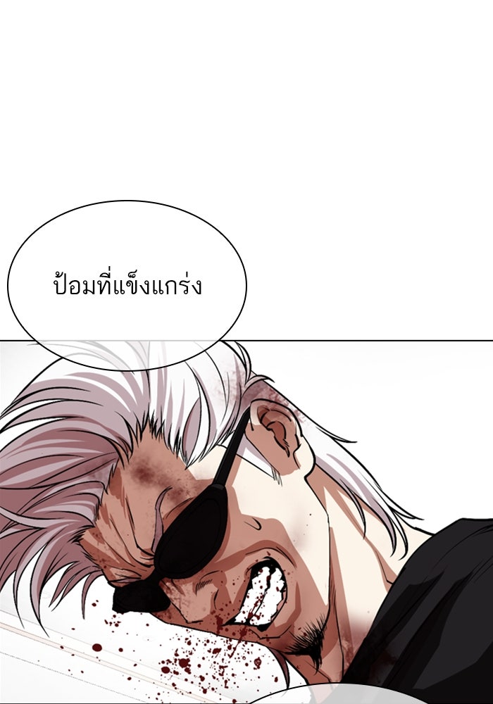 LOOKISM - หน้า 232