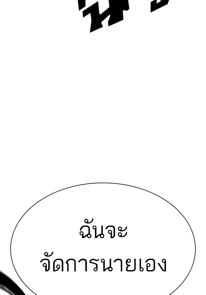 LOOKISM - หน้า 24