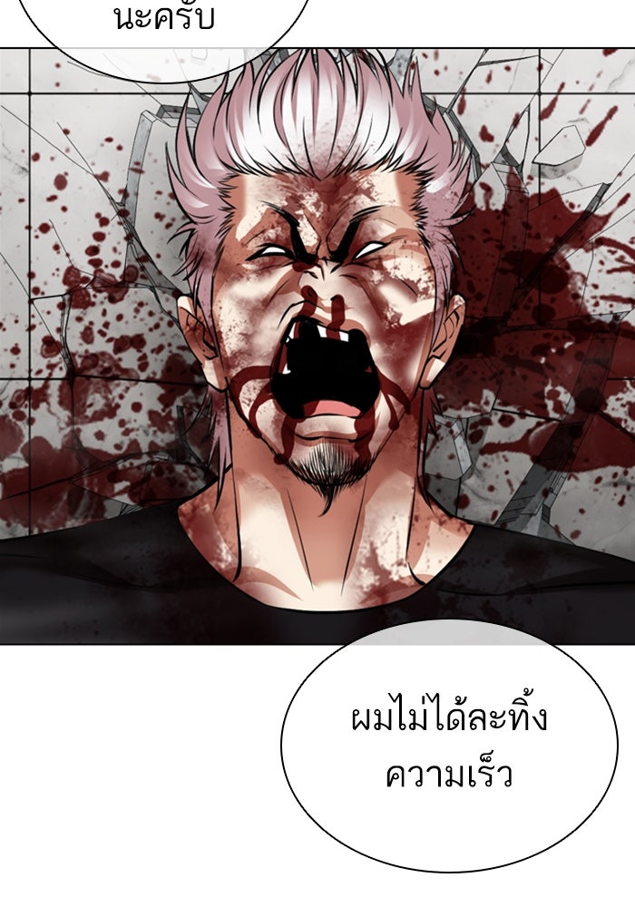 LOOKISM - หน้า 247