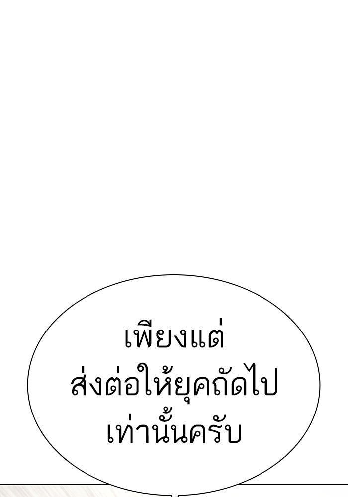 LOOKISM - หน้า 248