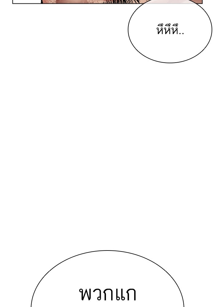 LOOKISM - หน้า 253