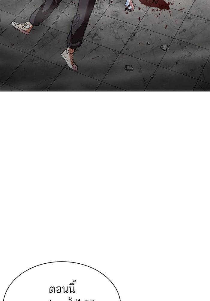LOOKISM - หน้า 255