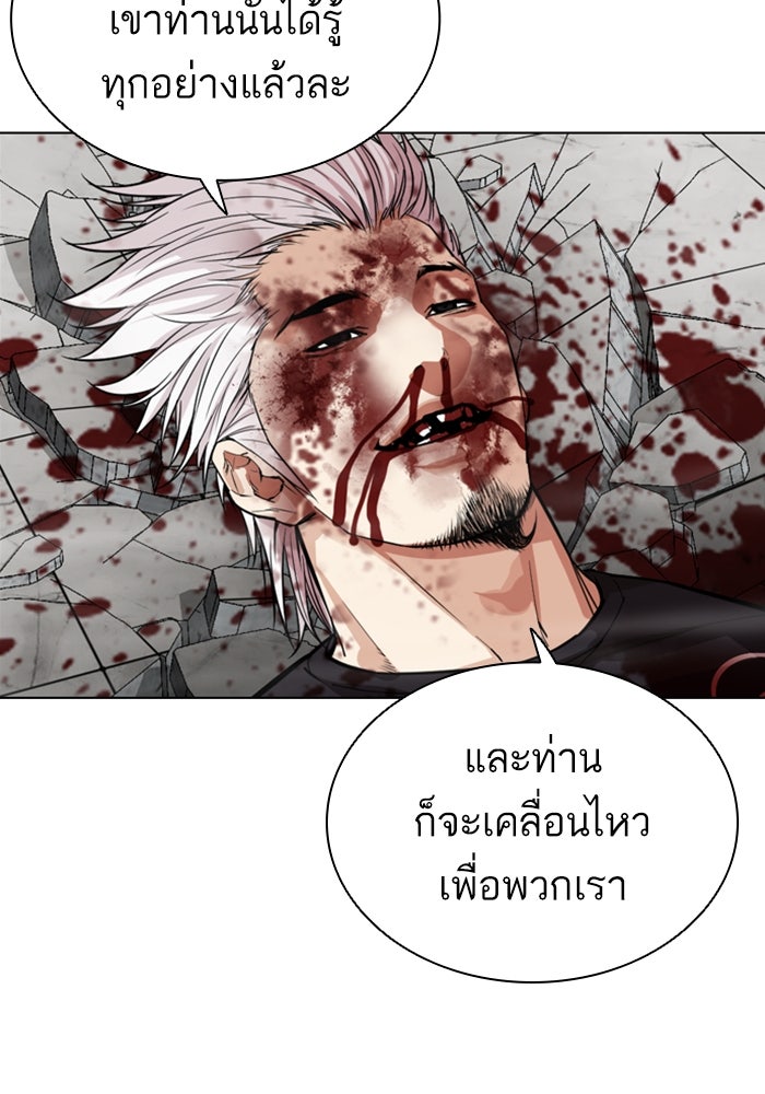 LOOKISM - หน้า 256