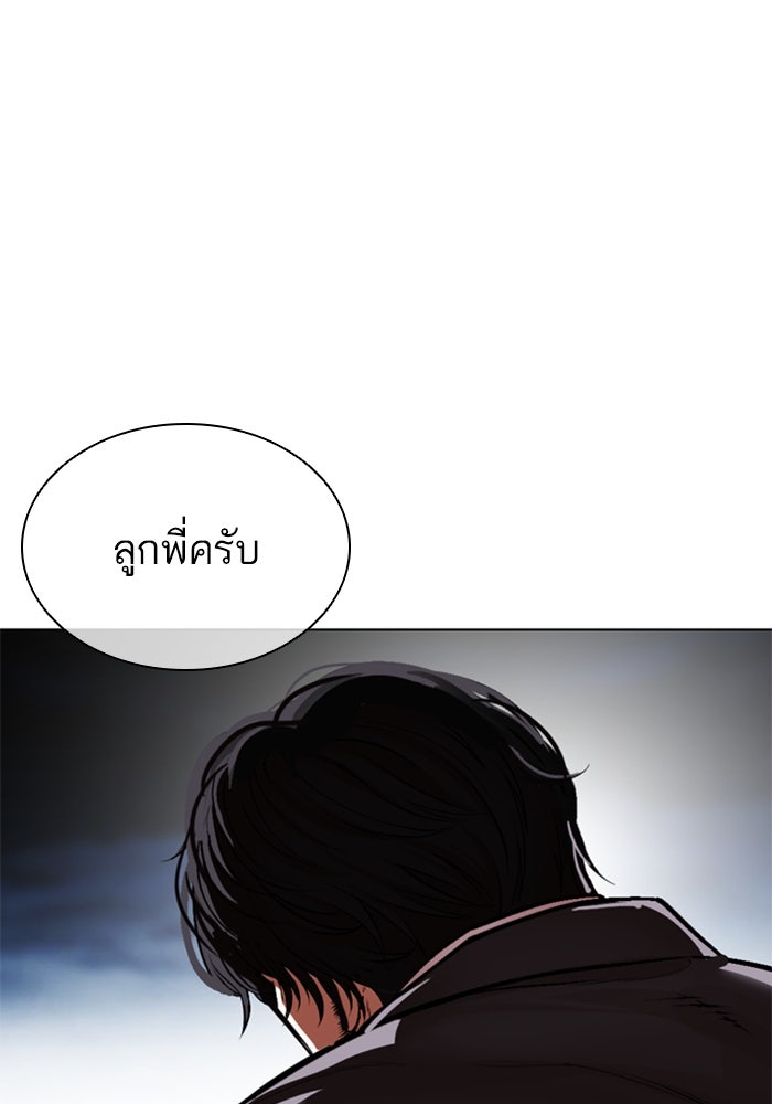 LOOKISM - หน้า 262