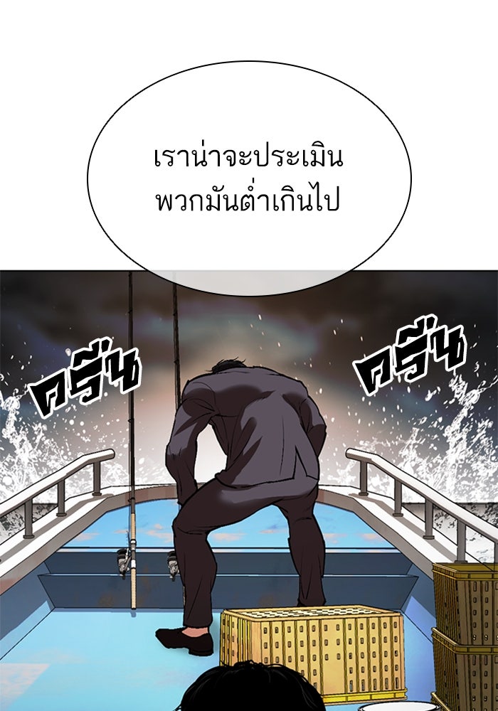 LOOKISM - หน้า 267