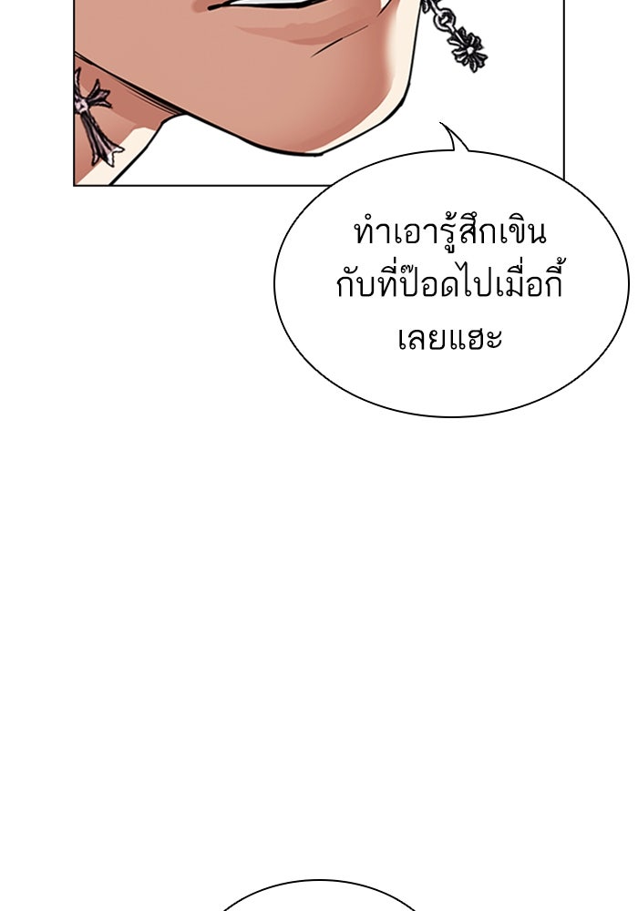 LOOKISM - หน้า 28