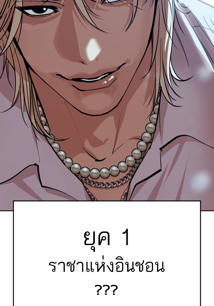 LOOKISM - หน้า 3