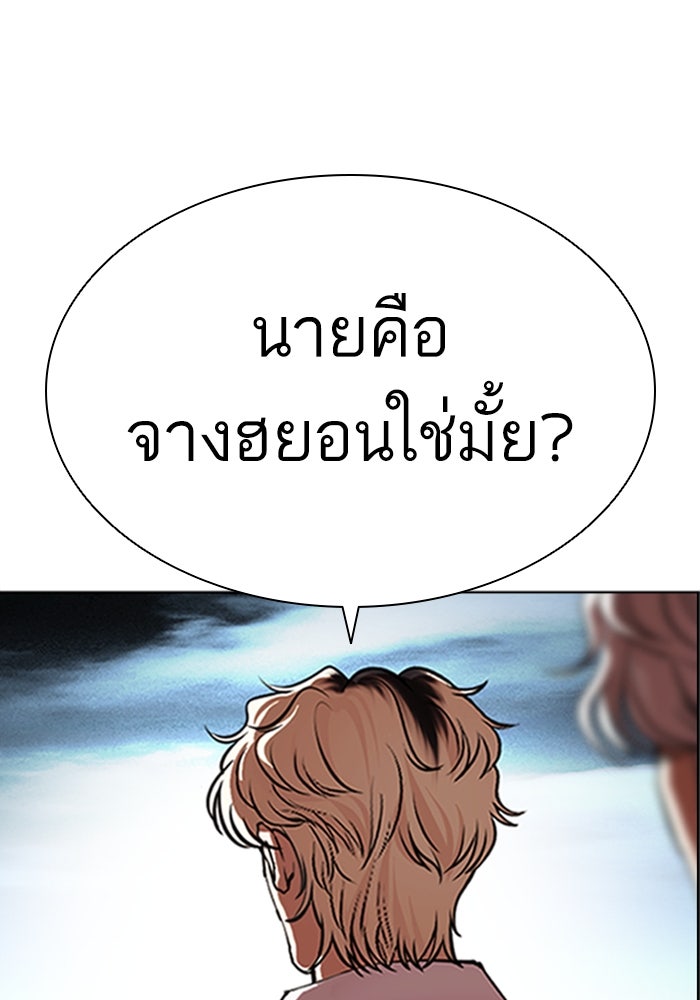 LOOKISM - หน้า 34