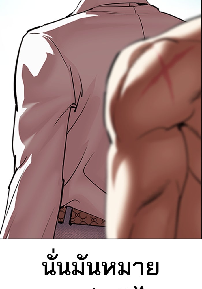 LOOKISM - หน้า 35