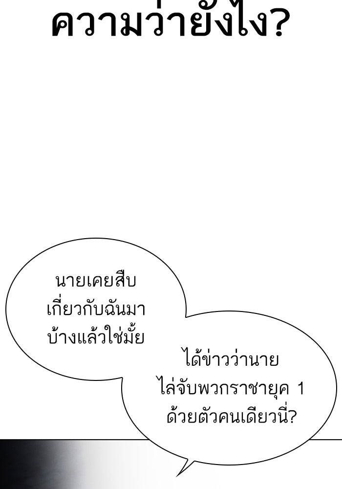 LOOKISM - หน้า 36